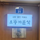 풍물분식 이미지
