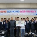 당진시농협해나루조합공동사업법인 이미지