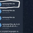 OneUi7에서 서드파티앱 SamsungTTS 적용방법 이미지