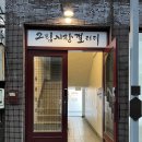 청주여인숙 이미지