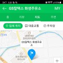 화생주유소 네이버블로그