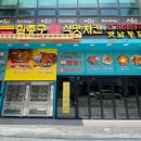 삼천통닭