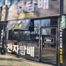 대구전자담배젠틀맨두류점 이미지