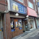 조은호프 - 군산시 칠성7길 95 | 조은호프