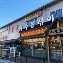 풍물옹심이메밀칼국수 이미지