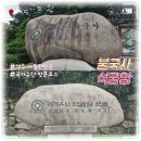 불국로(남) | [경주 여행] 불국사 석굴암 주차 유래 국가유산 스탬프 위치