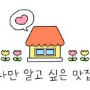 등갈비애꼬치다(상동점) 이미지