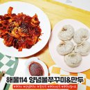 신대감식품 | 쭈꾸미밀키트 해물114 양념쭈꾸미 쭈꾸미만두 꿀조합