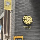 반포대로24길 41-4 | 에그타르트 답례품 선물 강남/서초/교대 에쿵 후기