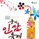 인삼이네 티스토리
