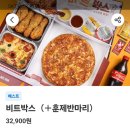 비스트로피자 수원직영점