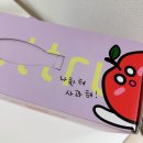 뚜루뚜루 | 착즙 사과즙 뚜루뚜루 100% 프리미엄 사과즙 후기