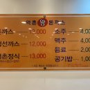달인왕돈까스 이미지