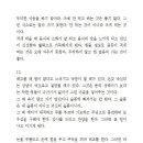 비만 악화를 위한 영성의 원리 (3) - 정원목사 (헤븐교회 : 원흥지구 6단지 앞) 이미지