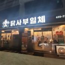 요리왕 본점 이미지