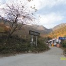 간월산장