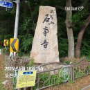 가지산 운문산 연계산행