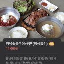 데이트)만년동 가성비 좋은 점심특선메뉴 추천! 한밭수목원근처 김치찌개&amp;양념숯불고기맛집 흑돈가대전...