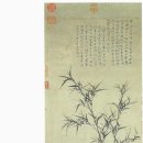 345. 중국화가(345) - 방애의 '묵죽도' 이미지