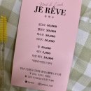 레브쥬다