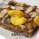 마산합포우체국 | 창원떡집 쫄깃하고 맛있는 약밥 전통떡집 후기