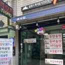 뭐무꼬 - 울릉군 | 뭐무꼬