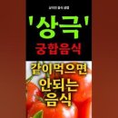 상극 음식(미역과 상극: 파, 우유,시금치,들(참)기름, 소고기 이미지