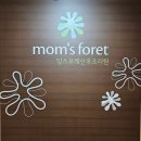 군포에스한의원 | 조리원 후기 : 군포 산본 맘스포레 산후조리원