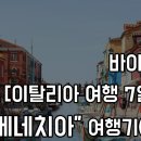 제주베네치아호텔 이미지