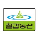 칠갑농산 주식회사