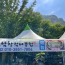 남창감나무집 이미지