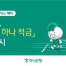 하나자산관리 주식회사