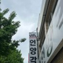 도청앞 언양각식당 이미지