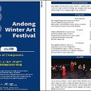 2021 안동윈터아트페스티벌-Aria of Composers 이미지
