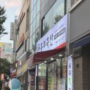 흥부축산 - 충주시 연못2길 6 | 흥부축산