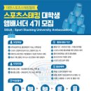 스포츠 스태킹 이미지