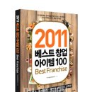 베스트창업컴퍼니 이미지