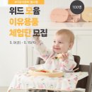 위드윰