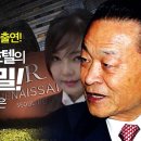 라마다르네상스호텔의 '숨겨진 비밀!' - 제보자 직접 출연! “삼부토건 조남욱 회장은 라마다르네상스를 헐값에 빼돌려 여전히 지배 이미지