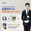 제주장례상조