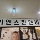 리엔스킨케어 - 동대문구 | 리엔스킨케어