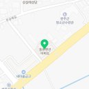 왕궁공인중개사사무소 이미지