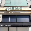 국수나무이주단지점