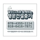 화순건설중기