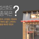 명인만두엔면당포 이미지