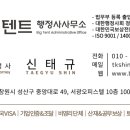 1004 행정사 사무소 이미지