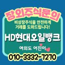 에이치디현대오일뱅크(주) - 6214 | 에이치디현대오일뱅크(주)