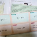 [한우리독서토론논술 쌍문동] 4학년 필독서 &#39;오늘은 용돈 버는 날&#39;,사회(경제)관련 책 재미있게 읽는 방법