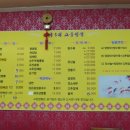 교동중화반점 이미지