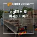 남원가설재 이미지